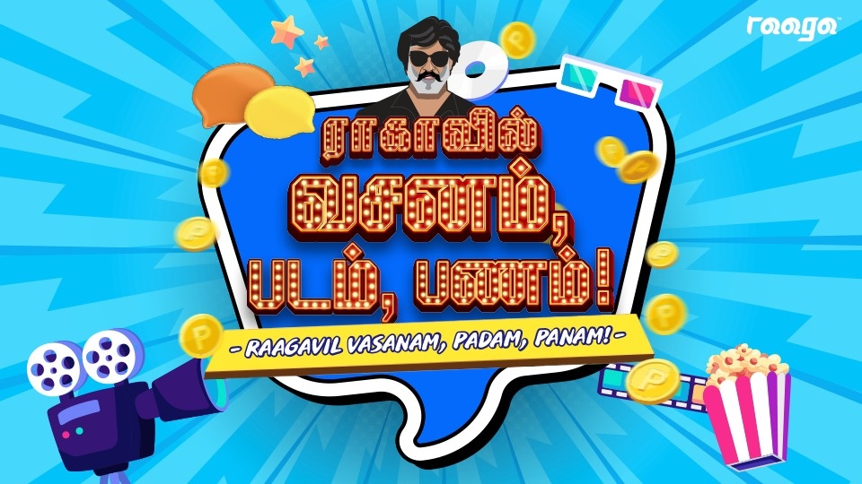 ‘ராகாவில் வசனம், படம், பணம்!’ போட்டி