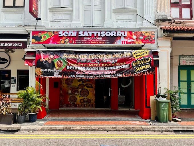 சீனி சட்டிசோறு உணவகம் சிங்கப்பூரை திறப்பு விழா கண்டது