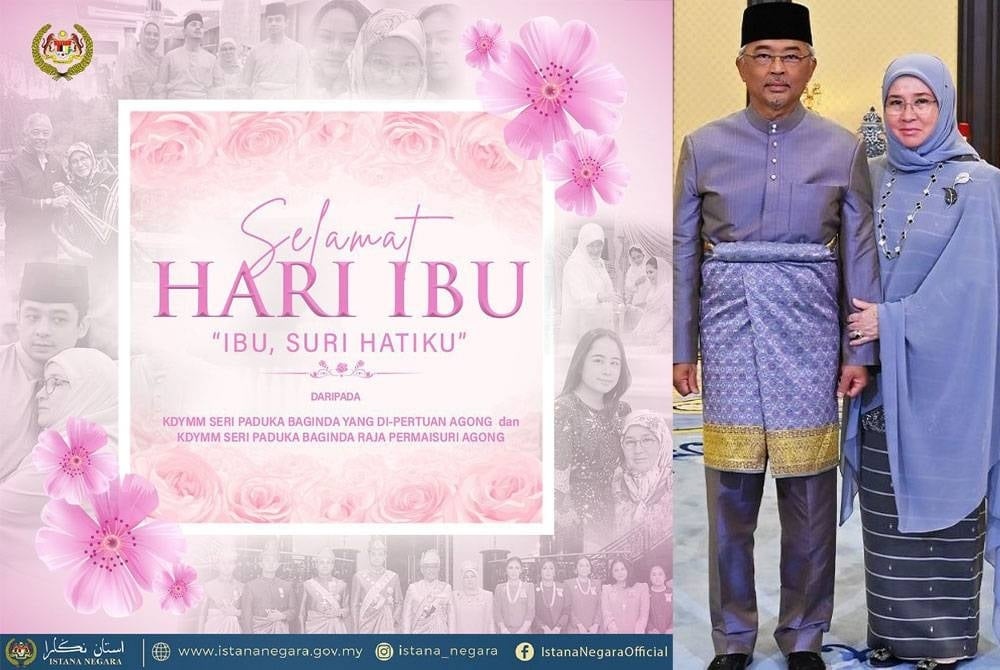 மாமன்னர் தம்பதியரின் அன்னையர் தின வாழ்த்துகள்