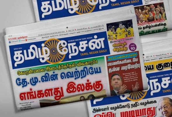 நினைத்துப் பார்க்க முடியவில்லை தமிழ் நேசனின் இறுதிப் பயணம்