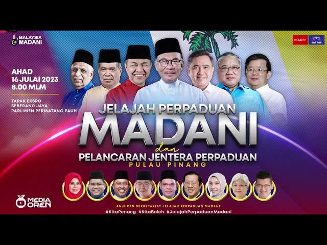 மாநில ஆட்சியில் சேதம் ஏற்படாமல் இருக்க விவேகமாக வாக்களியுங்கள் - பிரதமர் டத்தோஸ்ரீ அன்வார் கோரிக்கை