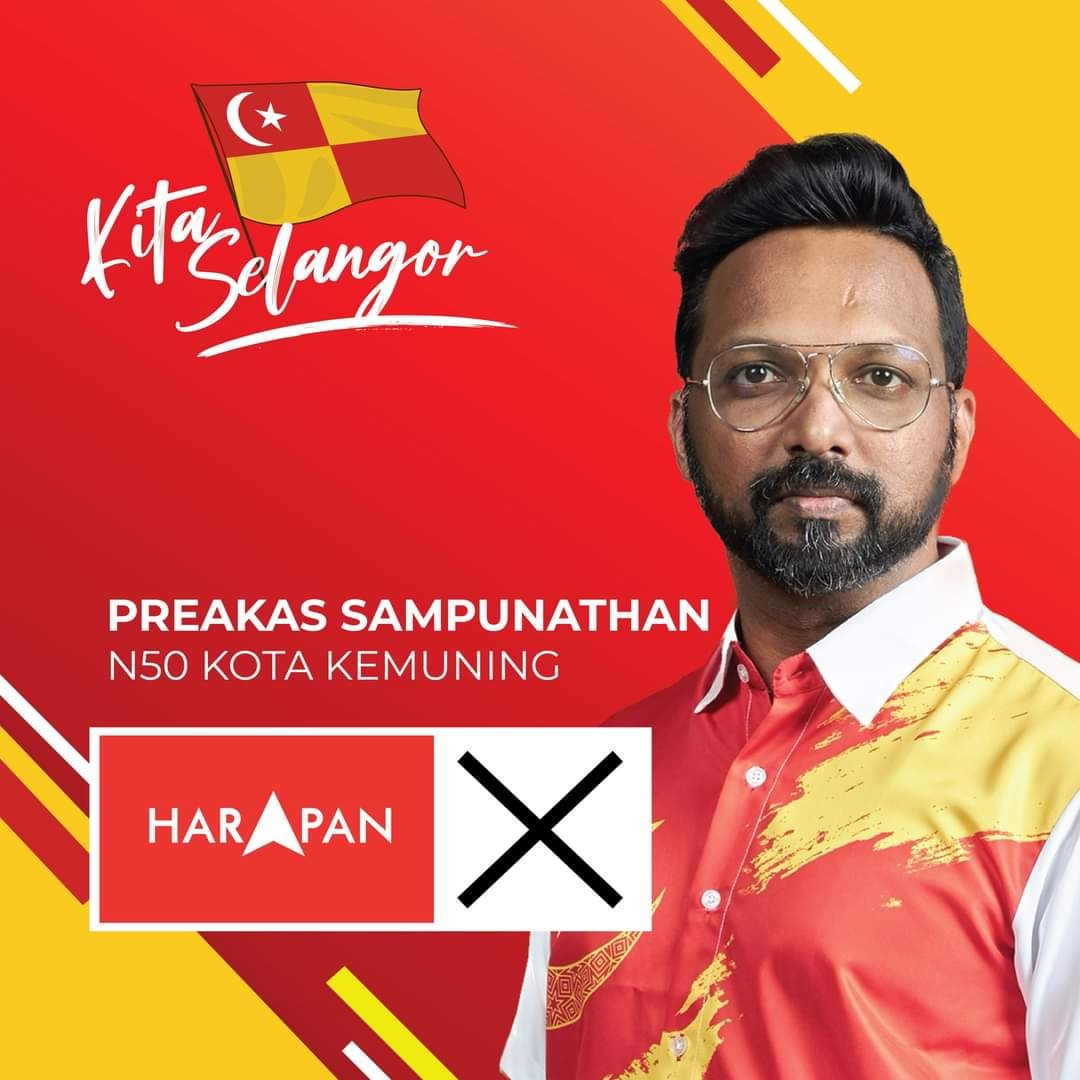 கோத்தா கெமுனிங்கில் பிரகாஷ் சம்புநாதன்
