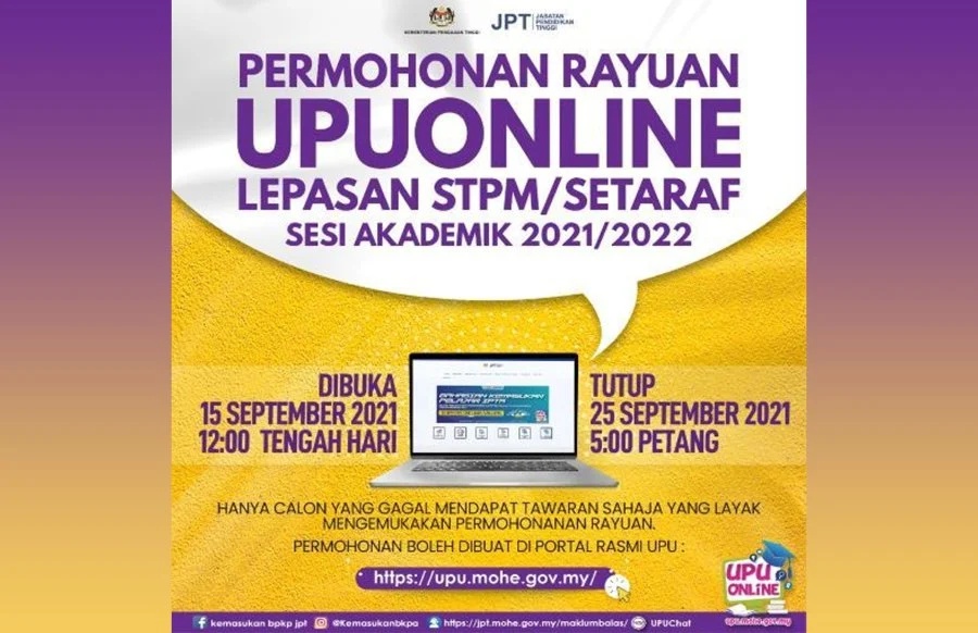 பொது பல்கலைக்கழகங்களுக்கான மாணவர் சேர்ப்பு முடிவு இன்று வெளியிடப்பட்டுள்ளது