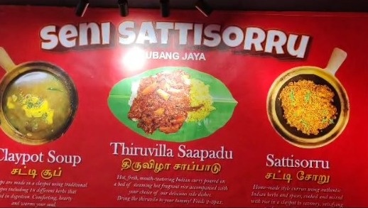 சுபாங் ஜெயாவில் திறப்புவிழா கண்டது சீனி சட்டி சோறு உணவகத்தின் 23 வது கிளை