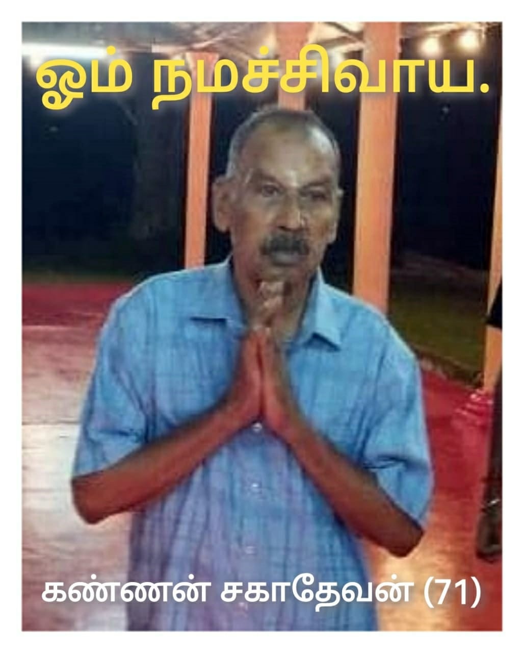 கைகால்கள் கட்டப்பட்ட நிலையில் முதியவரின் சடலம் மீட்பு