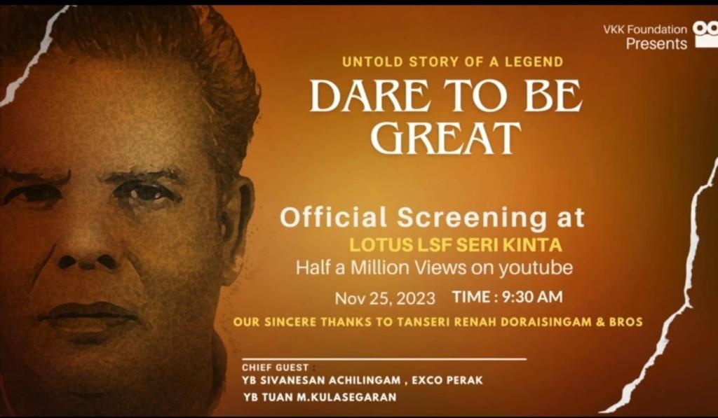 வீ.கே. கல்யாண சுந்தரத்தின் ஆவணப்படம்