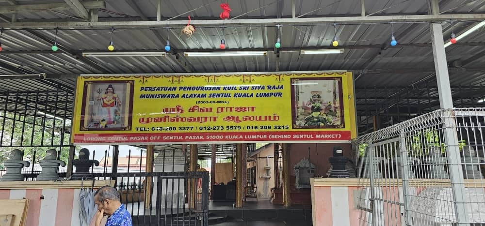 முன்னாள் ரயில்வே ஊழியர்களின் அரண்செந்தூல் சிவ ராஜா முனீஸ்வரர் ஆலயம்
