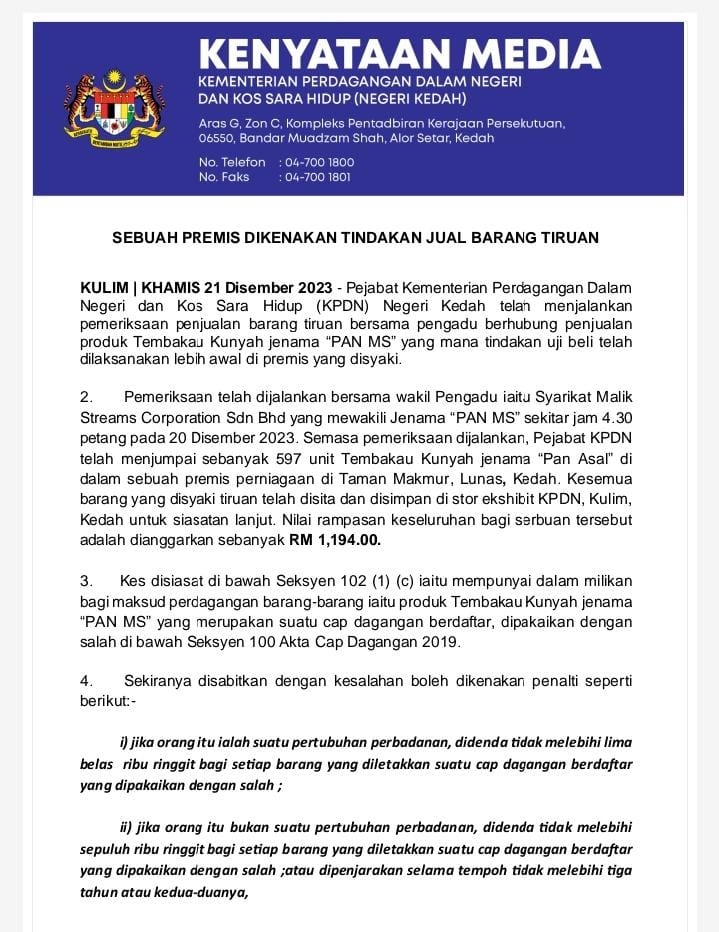 போலியான " PAN MS" புகையிலை பறிமுதல் .