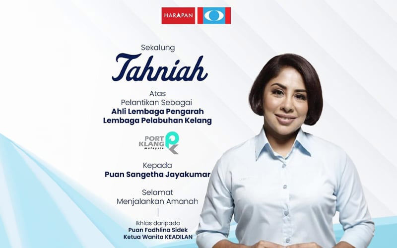 நியமனத்தை ஒப்புக்கொண்டார் சங்கீதா ஜெயக்குமார்