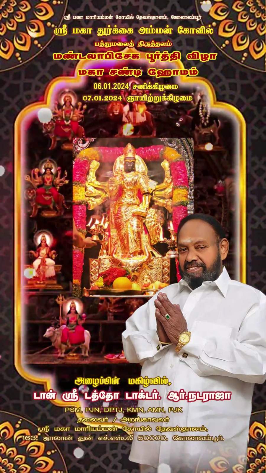 பத்துமலைத் திருத்தலத்தில் மண்டலாபிஷேகம்