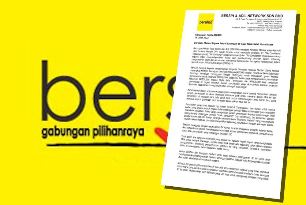 அரசாங்க நிதியைப் பயன்படுத்தக் கூடாது !