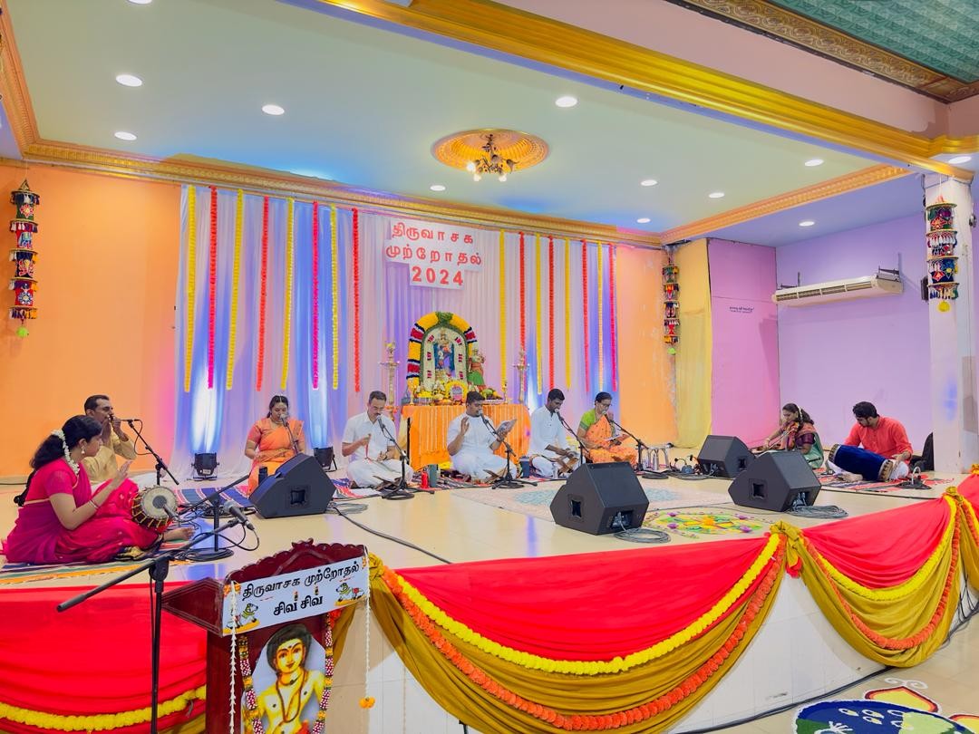 2024 ஆம் ஆண்டு திருவாசக முற்றோதல் பெருவிழா