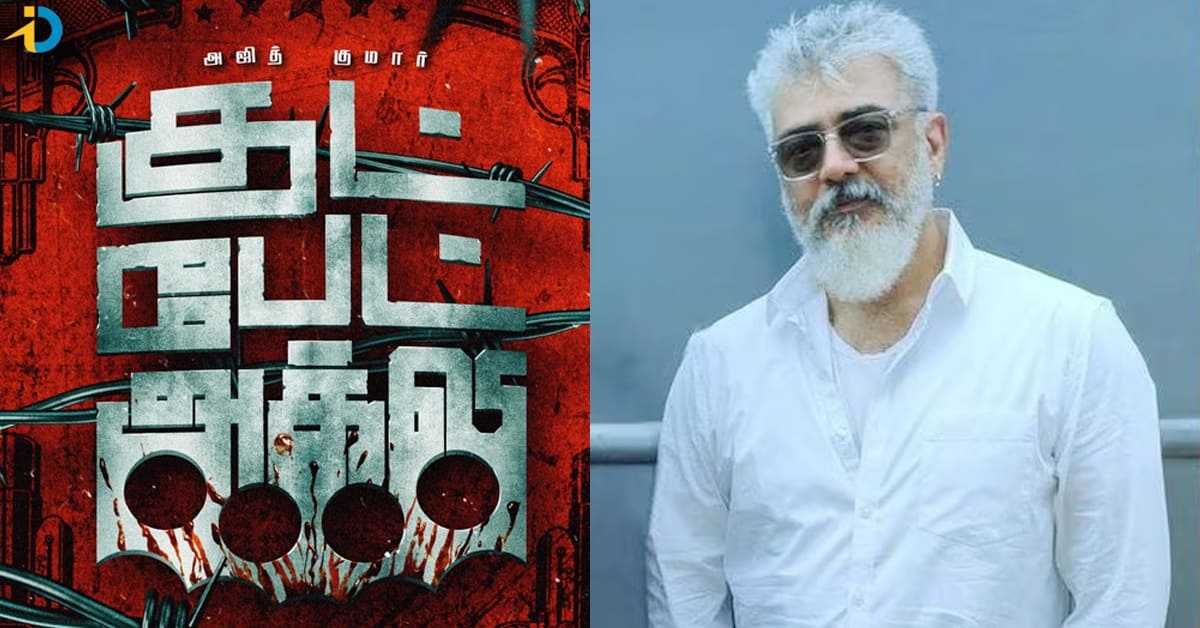 படப்பிடிப்பு துவங்கும் முன்பே பல கோடிக்கு விற்பனையான 'குட் பேட் அக்லி'