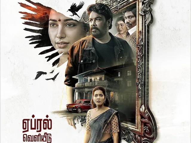 கடைசி நேரத்தில் மாற்றப்பட்ட ‘அரண்மனை 4’ ரிலீஸ் தேதி