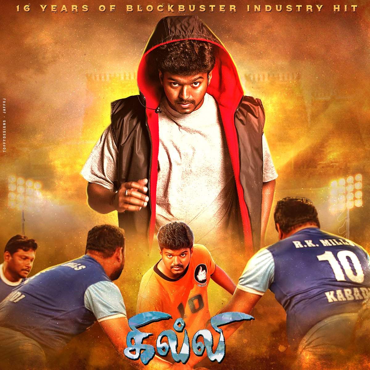 ‘கில்லி’ விஜய், திரிஷா நடிக்கவேண்டிய படமே இல்ல