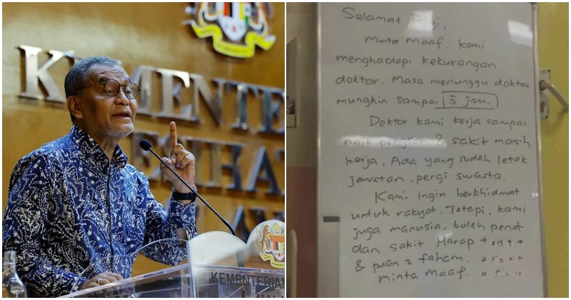 அரசாங்க மருத்துவமனைகளில் மருத்துவர் பற்றாக்குறை பிரச்சனைக்கு தீர்வுக்காணப்படும்!