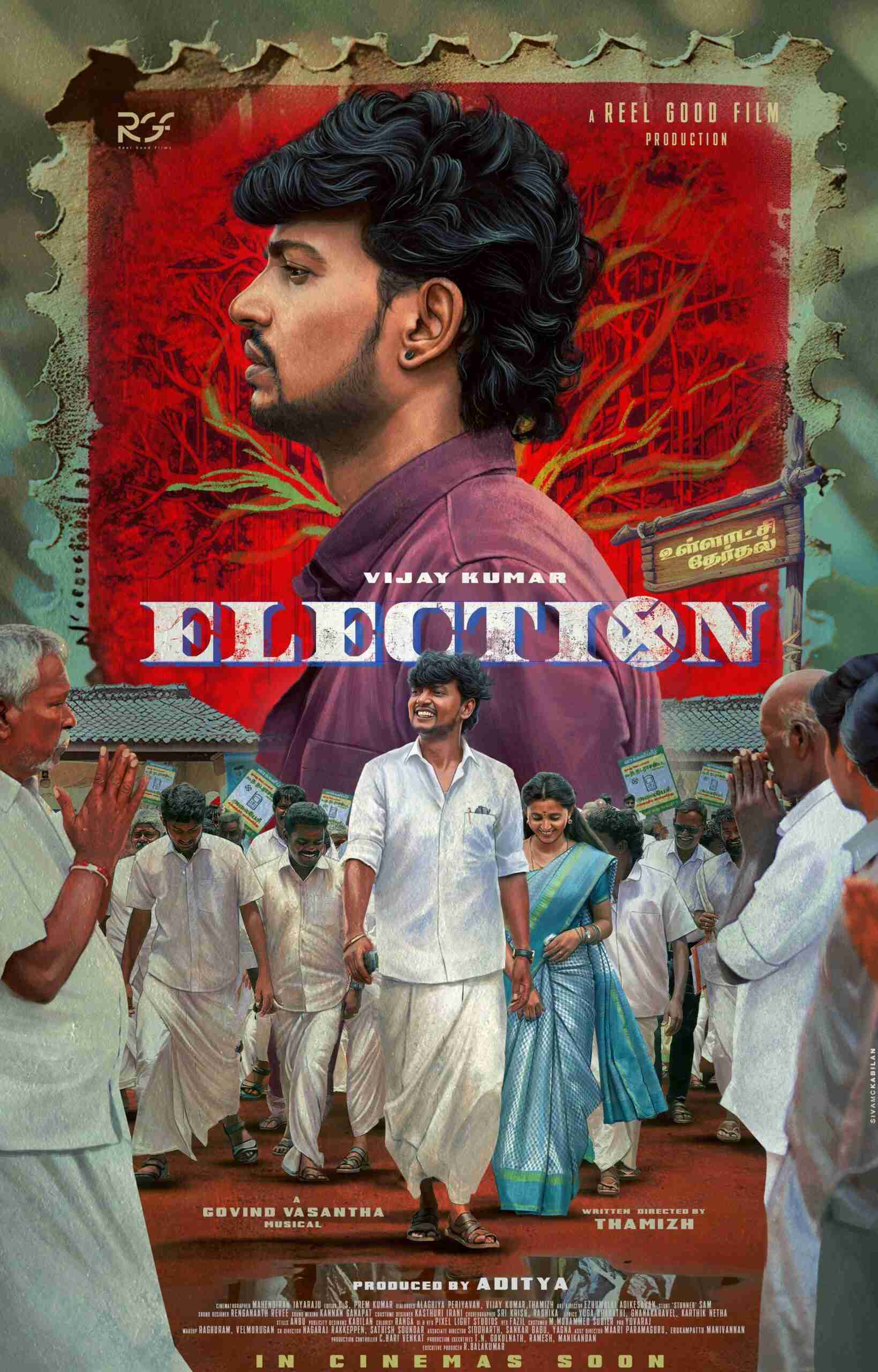 ஃபர்ஸ்ட் ஆஃப் எக்ஸ்ட்ரடினரி ! அரசியலுக்குள் நடக்கும் அரசியலை பேசிய 'எலக்சன்