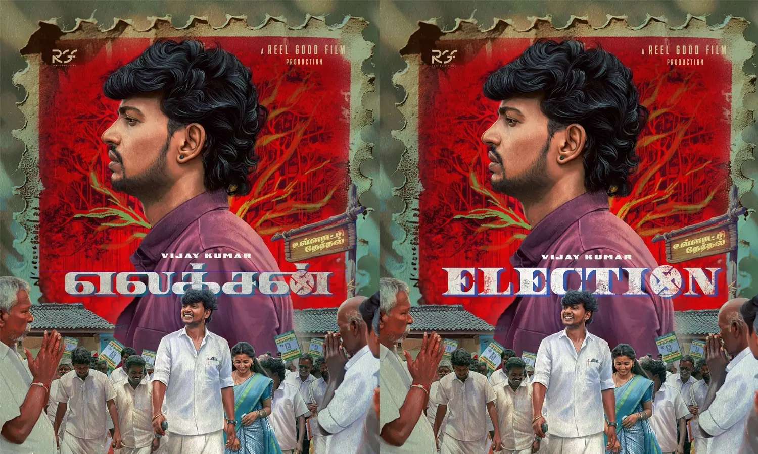 விஜய்குமார் நடிக்கும் 'எலக்சன்' திரைப்படத்தின் ரிலீஸ் தேதி அறிவிப்பு