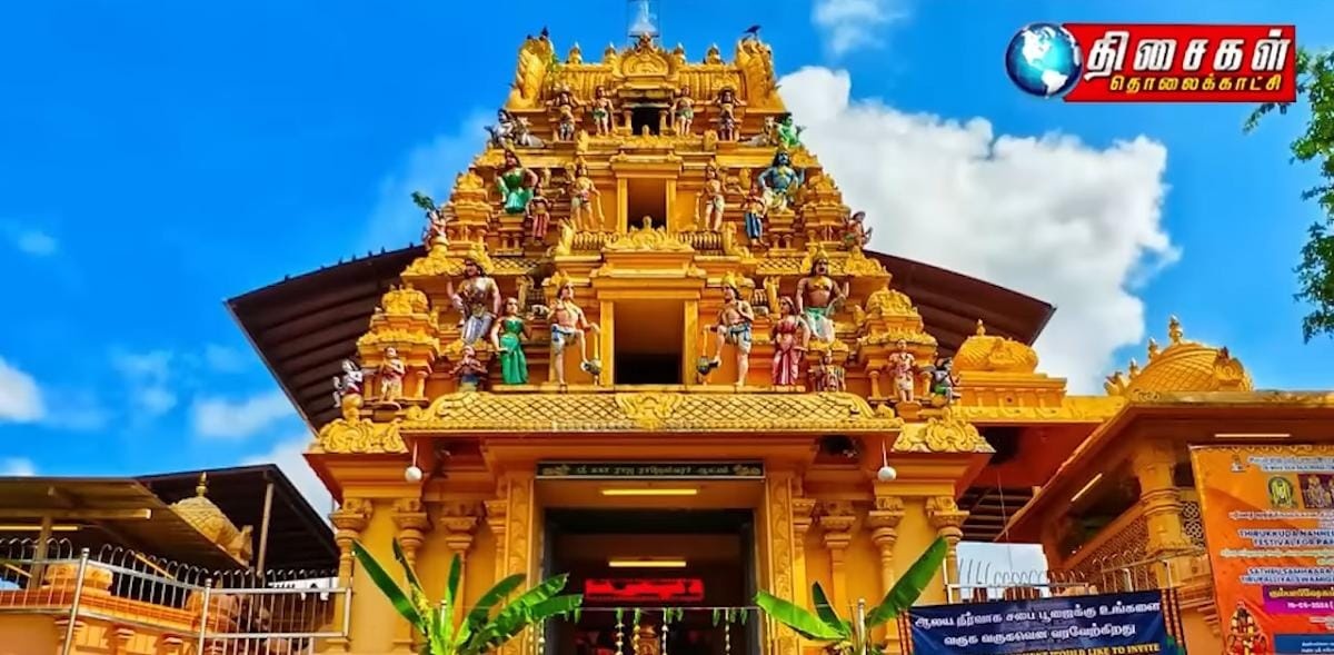 மகா இராஜராஜேஸ்வரர் ஆலய மகா கும்பாபிஷேகம்