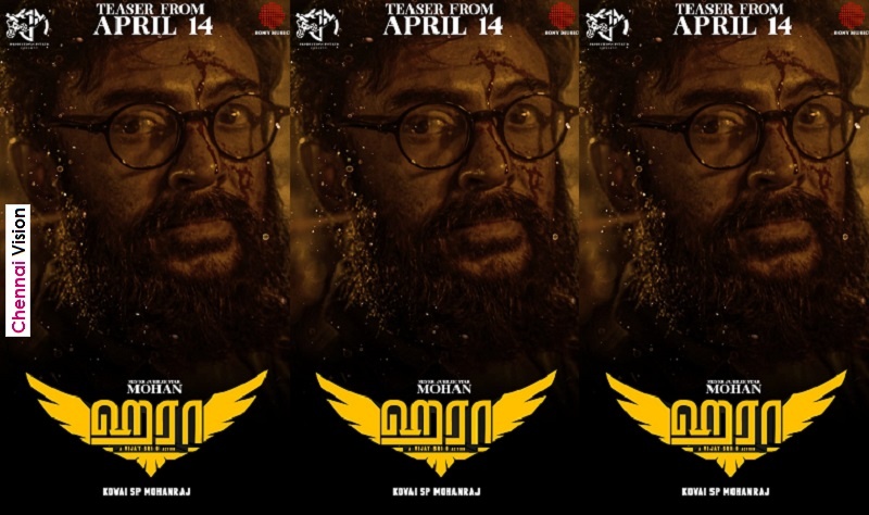 ரசிகர்களுக்கு ஆக்ஷன் ட்ரீட் கன்ஃபாம்! வெள்ளி விழா நாயகன் மோகன் நடித்துள்ள 'ஹரா' படத்தின் ட்ரைலர் வெளியானது