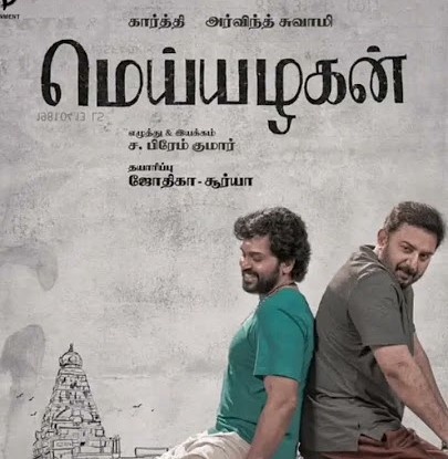 புரட்சி தலைவரின் ரசிகராக கார்த்தி நடிக்கும் 'வா வாத்தியார்'