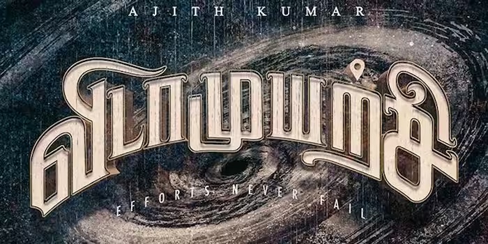 சரவெடியாய் வெடிக்கும் தல அஜித்.. அடுத்த அப்டேட் கொடுக்க படக்குழு ரெடி