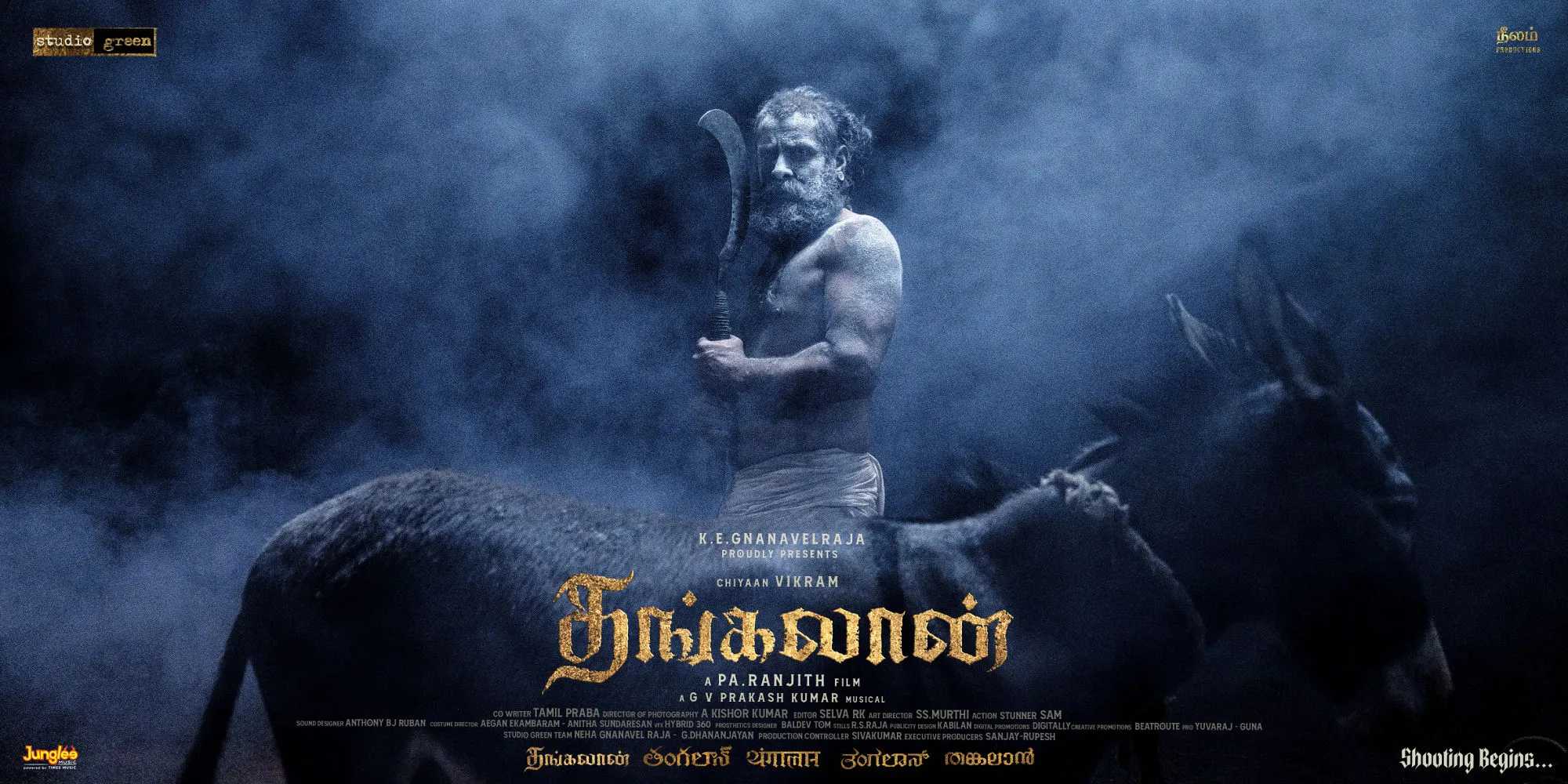 'தங்கலான் "படத்தின் டிரெய்லர் வெளியீடு