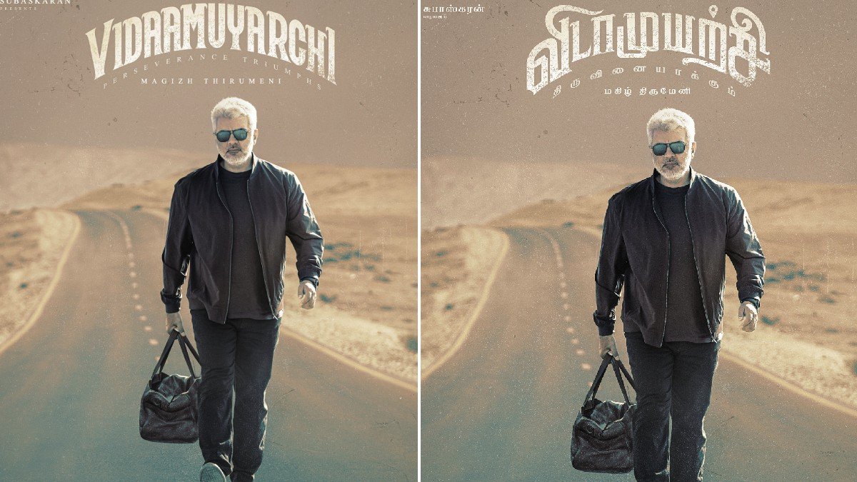 அவர் Airport வரப்ப கூட நல்லா போட்டோ எடுப்பாங்க.. First Lookல் சொதப்பியதா படக்குழு?