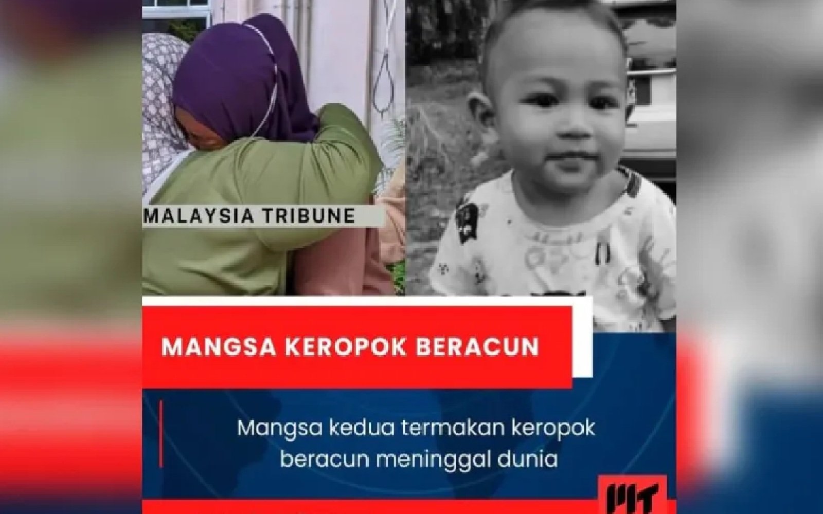 போ தம்பி… சொர்க்கத்தில் தம்பியுடன் விளையாடு