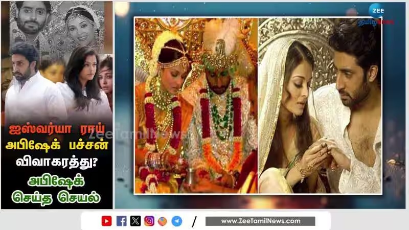 விவாகரத்து லிஸ்டில் இணையும் ஐஸ்வர்யா ராய் அபிஷேக் பச்சன்!