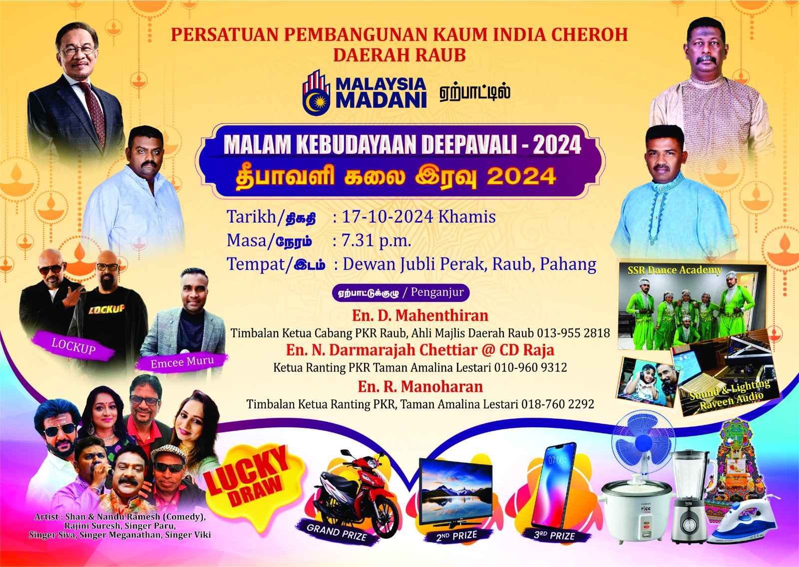 ரவுப் வட்டாரத்தில் தீபாவளி கலை இரவு