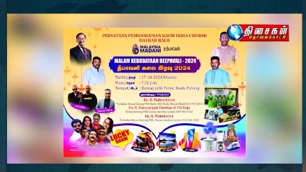 ரவுப் வட்டாரத்தில் தீபாவளி கலை இரவு