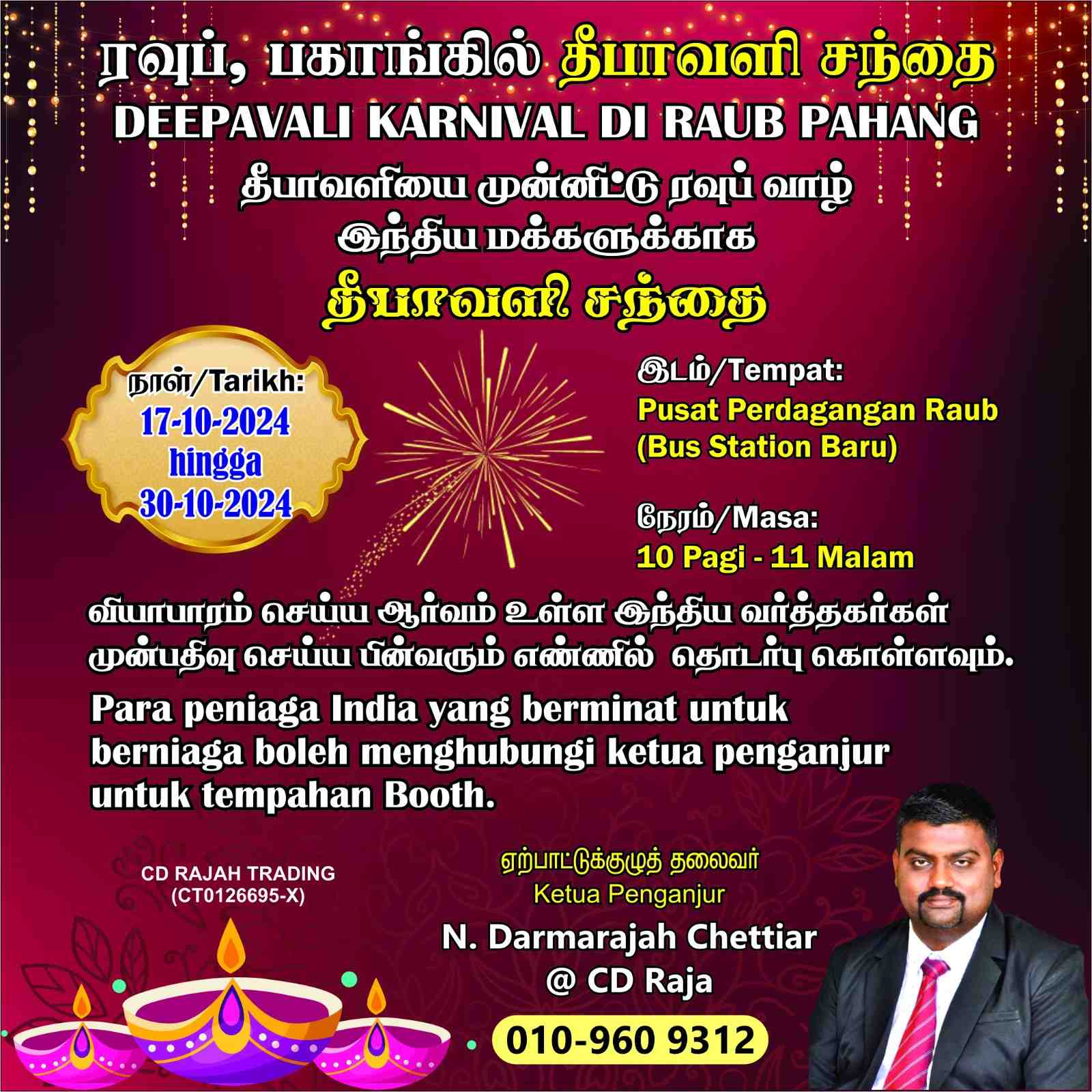 ரவூப்பில் தீபாவளி சந்தைக்கு கடைகள் வரவேற்பு