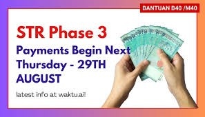 Rahmah ரொக்க உதவித் தொகை இன்று பட்டுவாடா செய்யப்படுகிறது