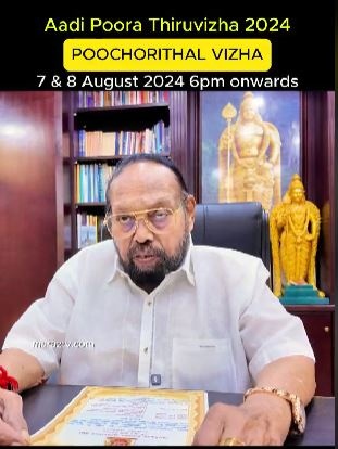 ஸ்ரீ மகாமாரியம்மன் ஆலய ஆடிப்புரத்திருவிழா – பூச்சொரிதல் விழா