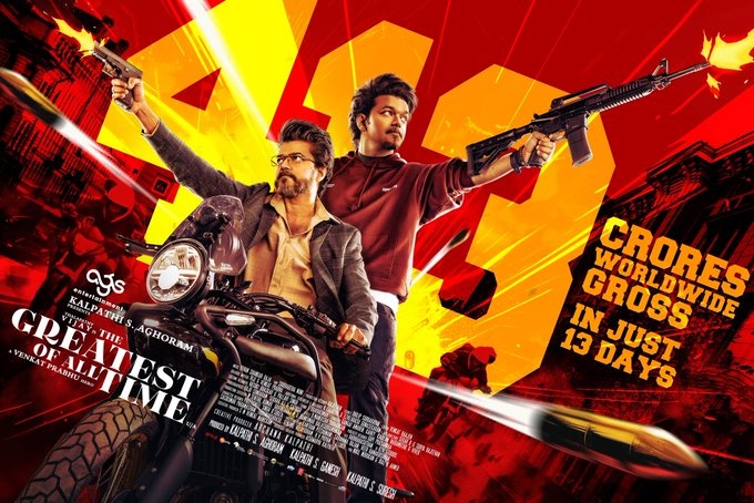 விஜய்யின் 'கோட்' படத்தின் 13 நாள் வசூல்.. அதிகாரபூர்வமாக அறிவித்த அர்ச்சனா கல்பாத்தி..!