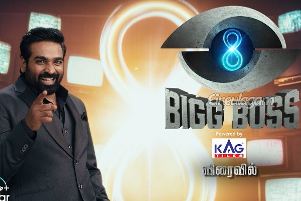 பிக் பாஸ் 8ல் நுழையும் காமெடி ஜாம்பவான்.. யாரும் எதிர்பார்காத ஒருவர்!