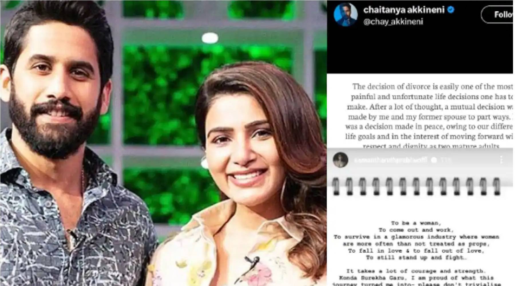 சமந்தாவுக்காக சண்டைக்கு வந்த சைதன்யா! விவாகரத்து விஷயத்தில் அந்தர் பல்டி அடித்த அமைச்சர் கொண்டா சுரேகா!