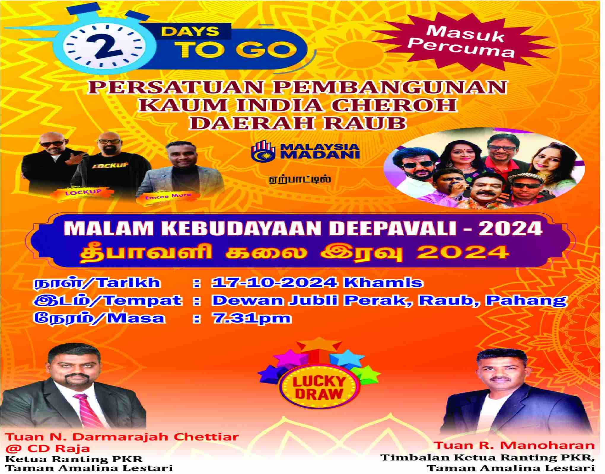 ரவுப் வட்டாரத்தில் தீபாவளி கலை இரவு 2024