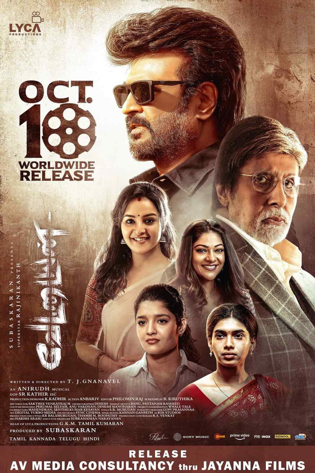 வேட்டையன்' பார்க்க செல்லும் அஜித் ரசிகர்களுக்கு இன்ப அதிர்ச்சி.. லைகாவின் மாஸ் திட்டம்..!