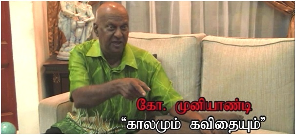 முன்னணி எழுத்தாளர் கோ. முனியாண்டி காலமானார்