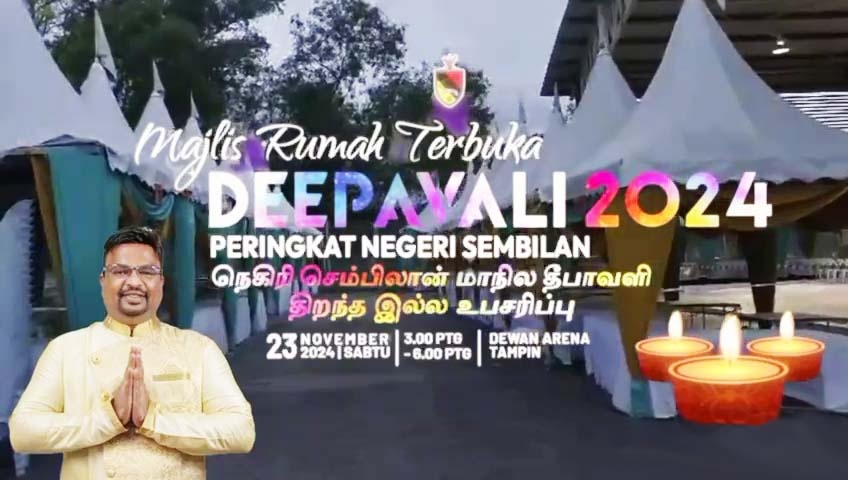 நெகிரி செம்பிலான் அரசாங்க தீபாவளி திறந்த இல்ல பொது உபசரிப்பு