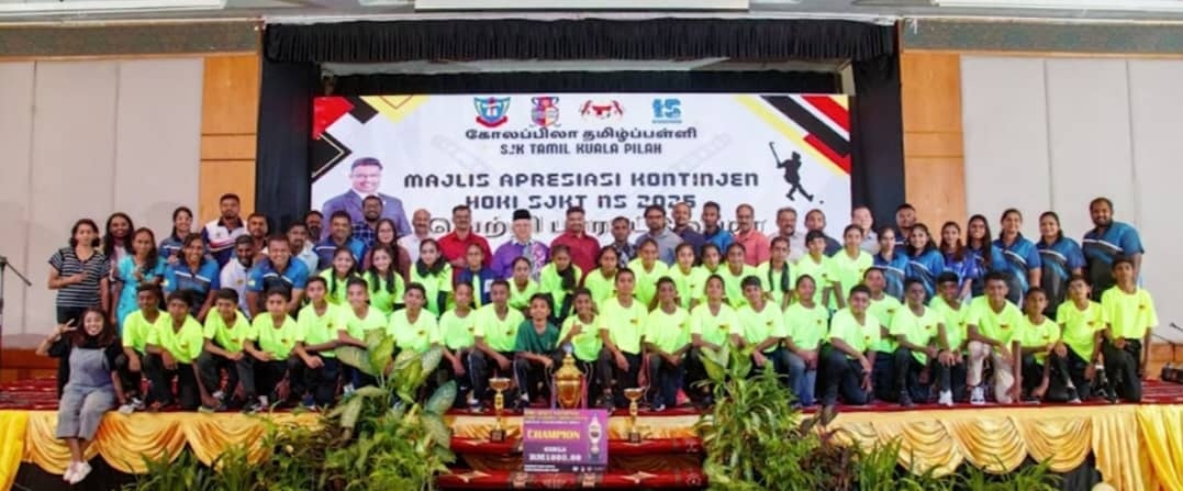 நெகிரி செம்பிலான் தமிழ்ப்பள்ளிகளின் ஹோக்கி அணி பாராட்டு விழா