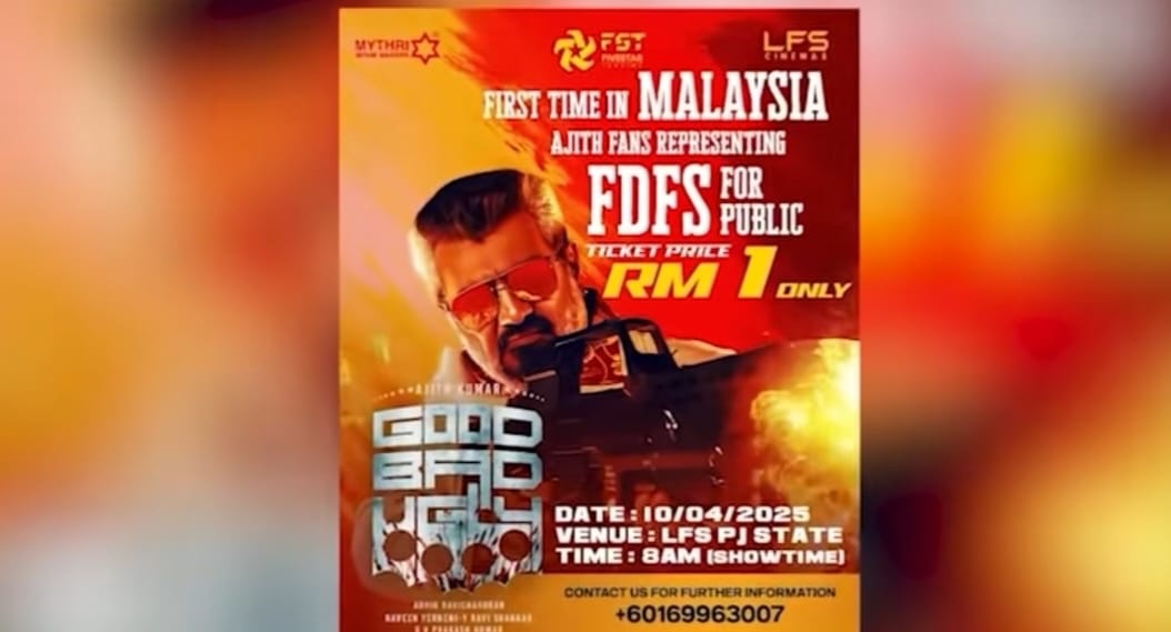 ஒரு ரிங்கிட் நுழைவுக் கட்டணத்தில் அஜித்தின் குட் பெட் அக்லி திரைப்படம்