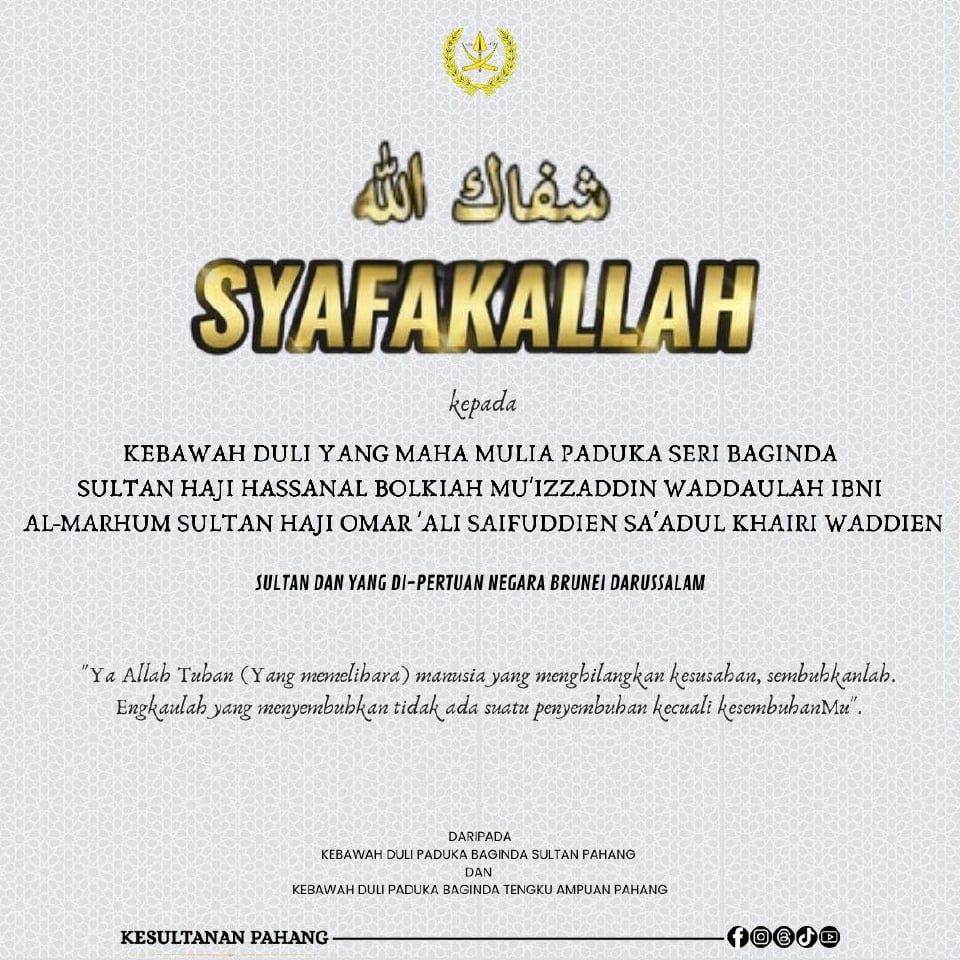 புருணை சுல்தானுக்காகச் சிறப்புப் பிரார்த்தனை மேற்கொள்வீர்