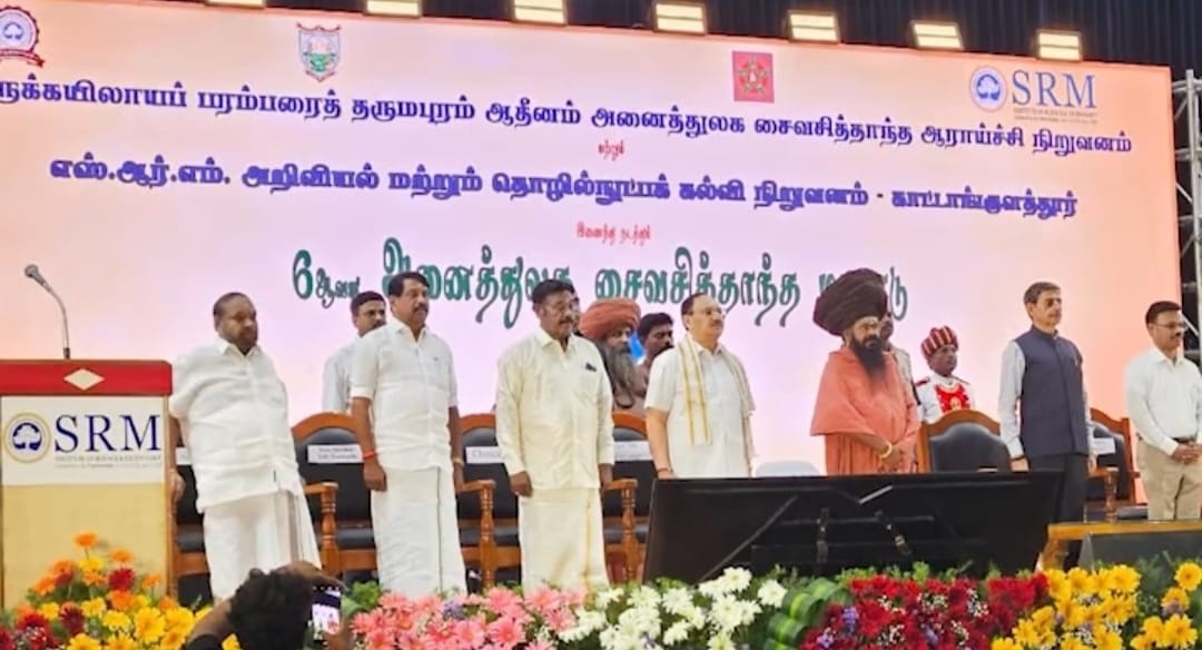 ஆறாவது அனைத்துலக சைவ சித்தாந்த மாநாடு அதிகாரப்பூர்வமாகத் தொடங்கியது