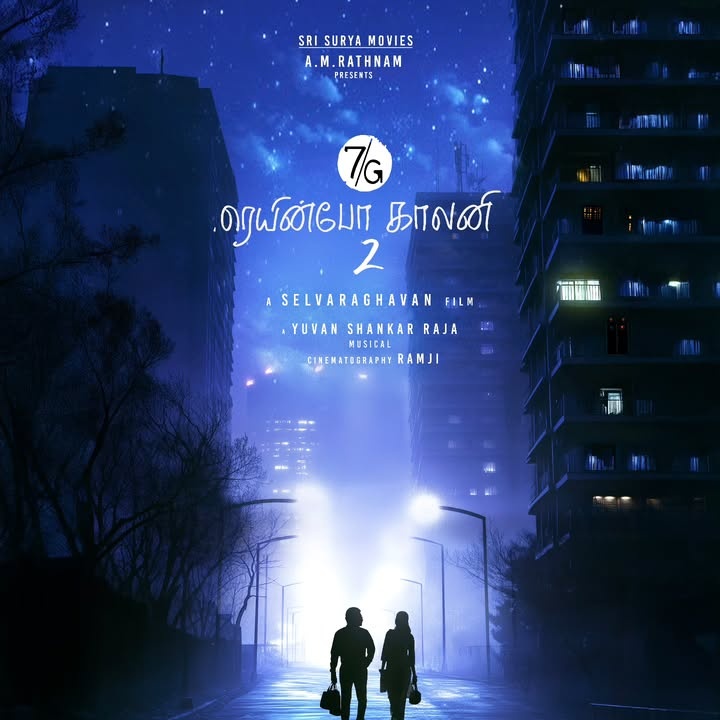 செல்வராகவனின் 7ஜி ரெயின்போ காலனி 2