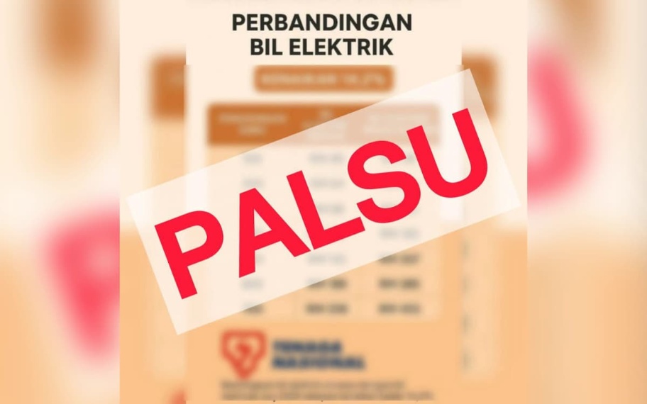 அந்த போலி அறிவிப்பைப் பொருட்படுத்த வேண்டாம்