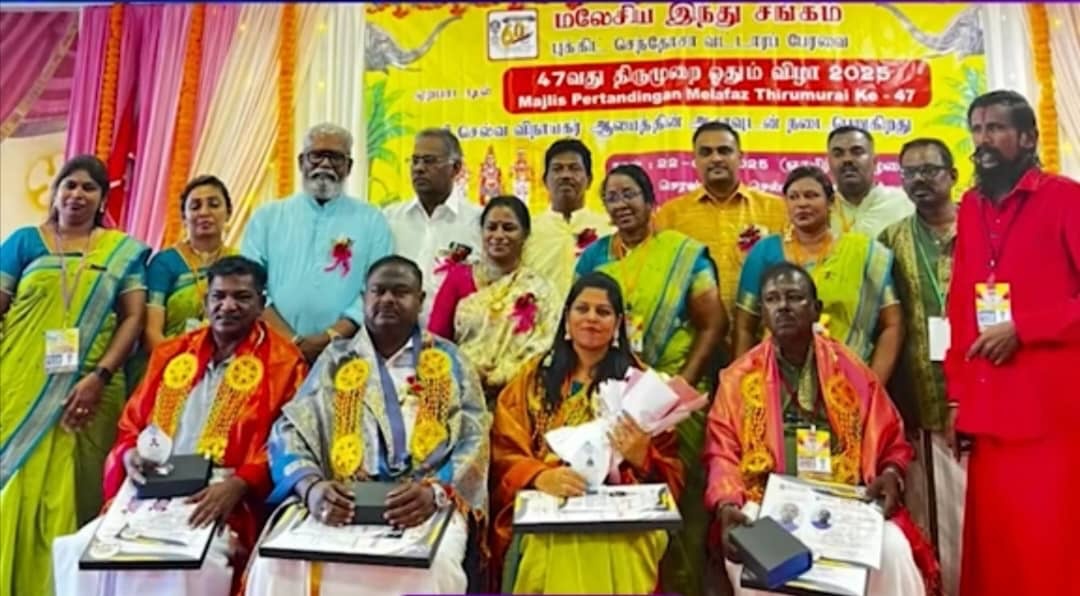 47 ஆவது திருமுறை ஓதும் விழா