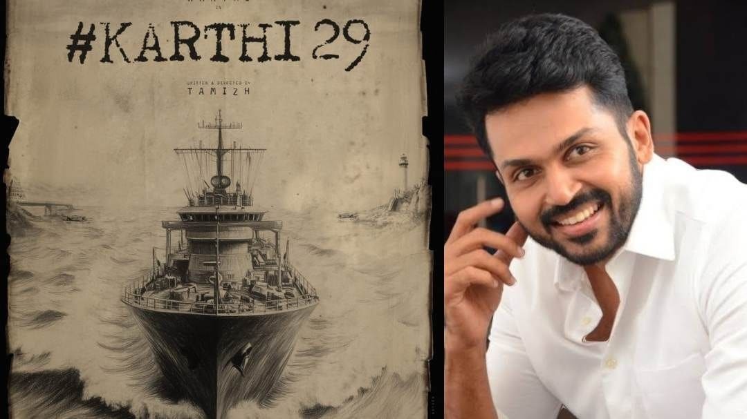 கார்த்தி 29 படம் குறித்த தகவல்